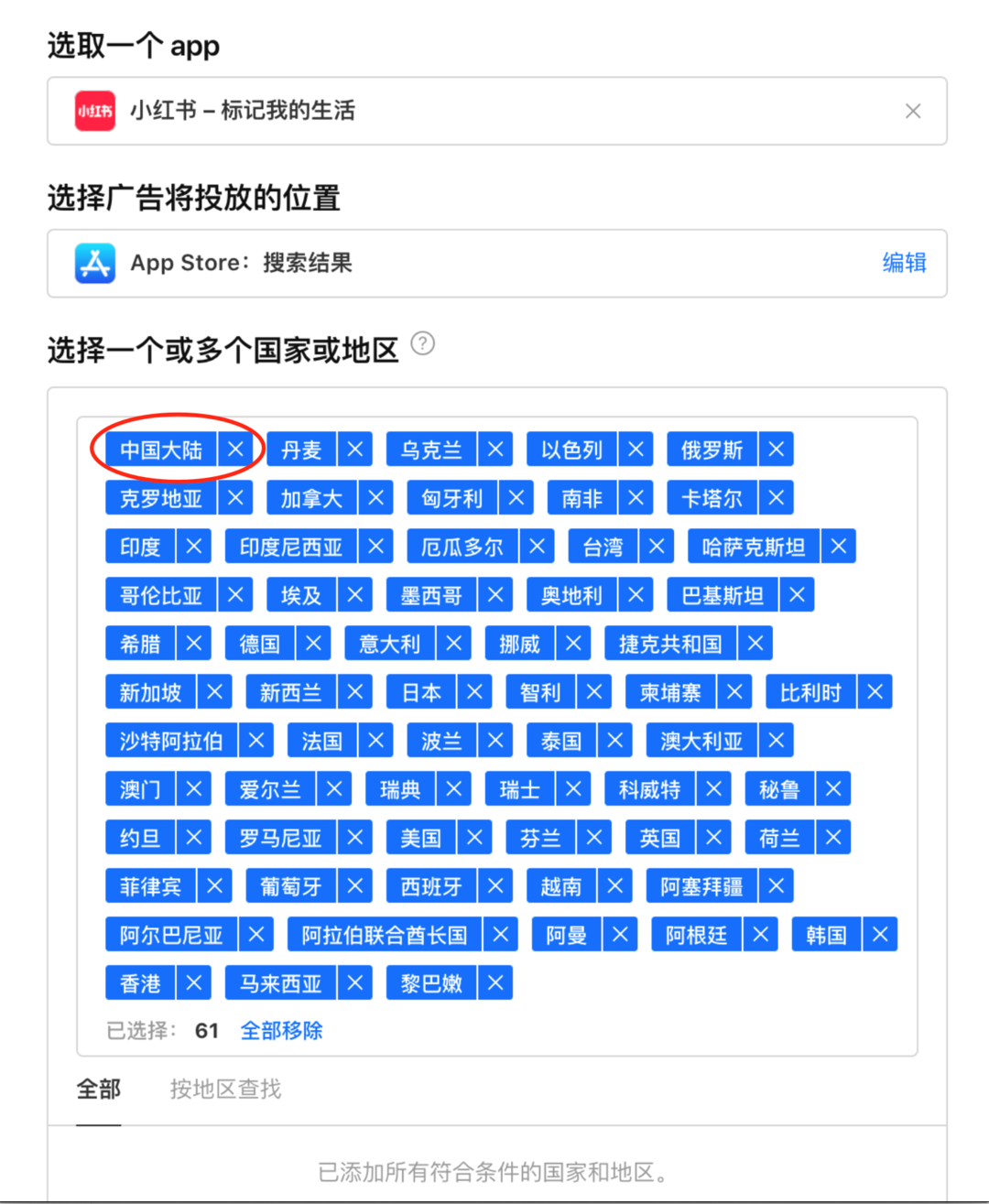 Apple Search Ads 7月21日正式上线中国大陆地区！苹果官宣全面政策