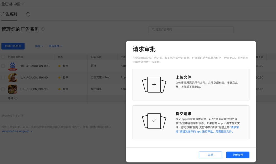 Apple Search Ads 7月21日正式上线中国大陆地区！苹果官宣全面政策