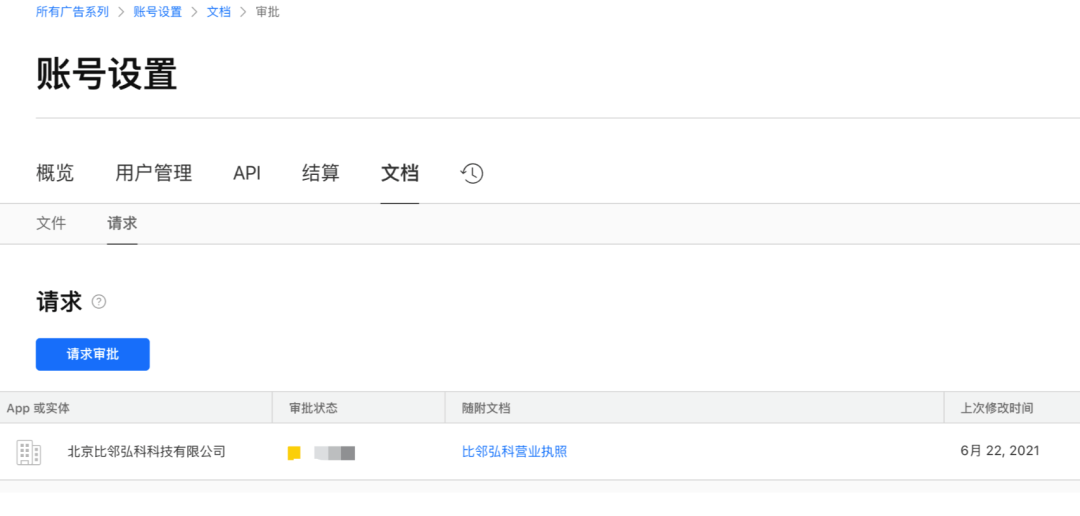 Apple Search Ads 7月21日正式上线中国大陆地区！苹果官宣全面政策
