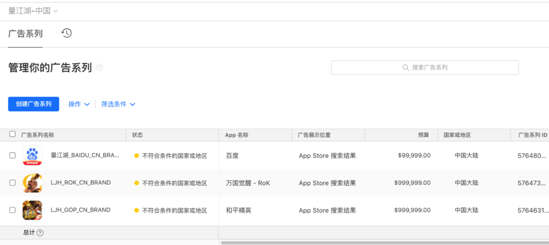 Apple Search Ads 7月21日正式上线中国大陆地区！苹果官宣全面政策