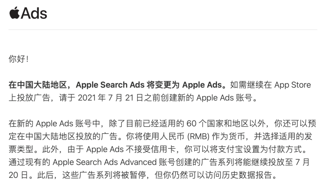 Apple Search Ads 7月21日正式上线中国大陆地区！苹果官宣全面政策