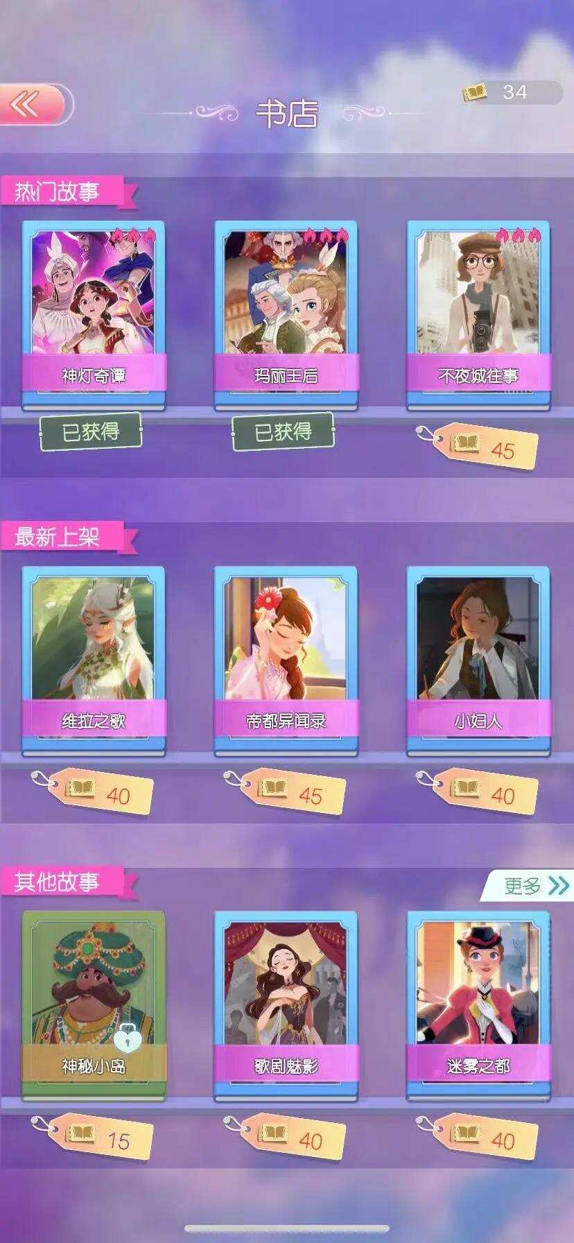 《时光公主》有机会打破国内女性向市场的“爆款荒”吗？