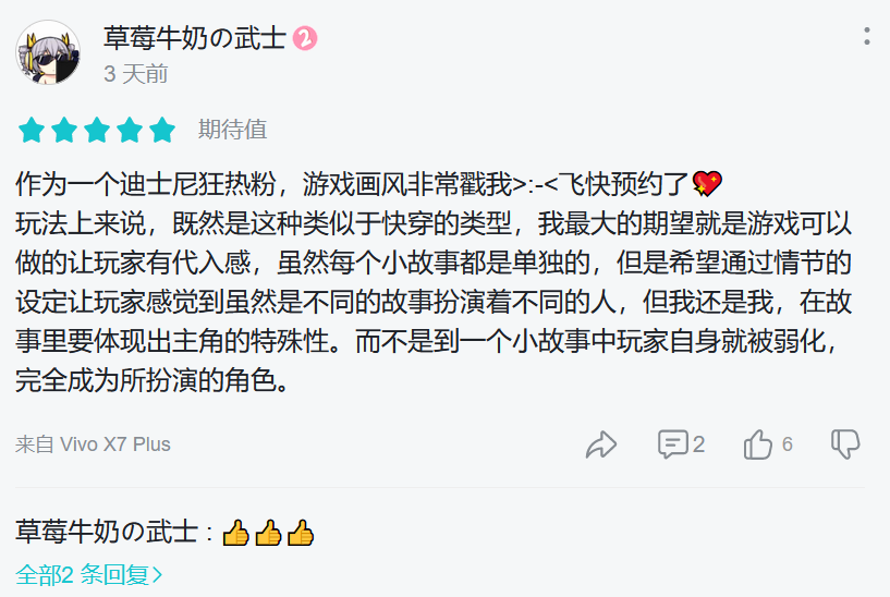 《时光公主》有机会打破国内女性向市场的“爆款荒”吗？