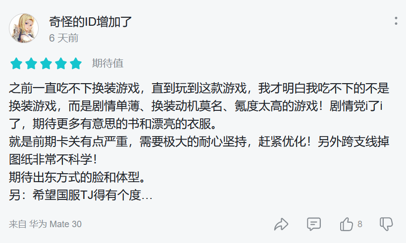 《时光公主》有机会打破国内女性向市场的“爆款荒”吗？