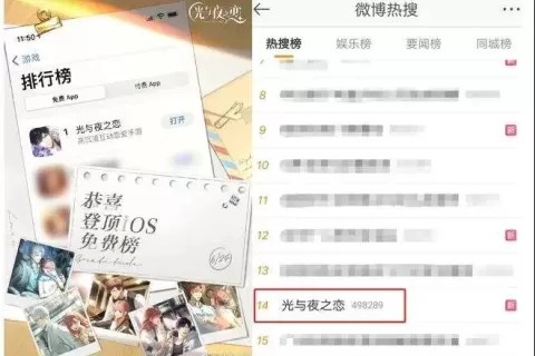 《光与夜之恋》登免费榜第一，腾讯在垂直领域交出满意答卷