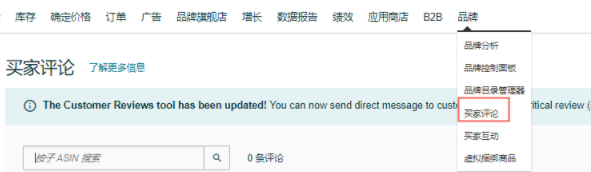 亚马逊重大变化：有机会修改差评了！