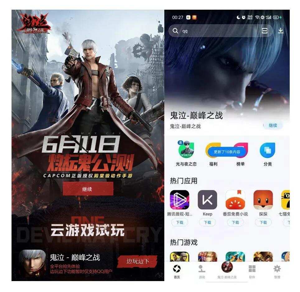 打破发行定势，腾讯在线视频如何助力《鬼泣-巅峰之战》一战成名？