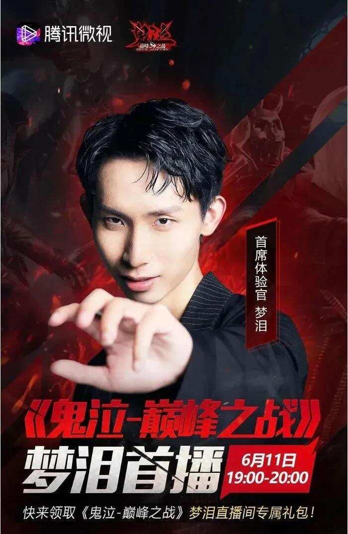 打破发行定势，腾讯在线视频如何助力《鬼泣-巅峰之战》一战成名？