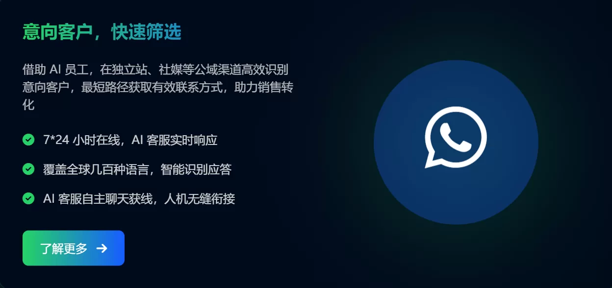 意向客户，快速筛选