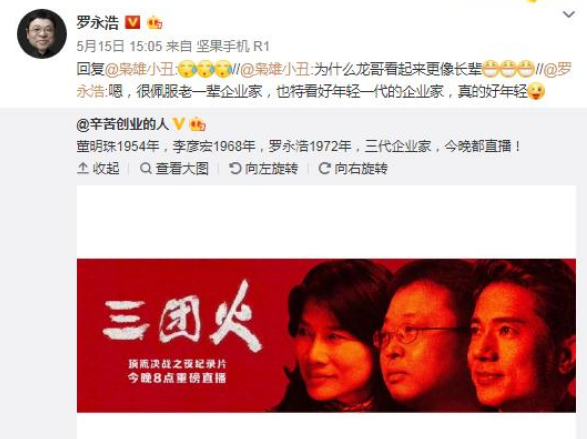 比罗永浩还火，中国网红“李子柒们”的大航海时代