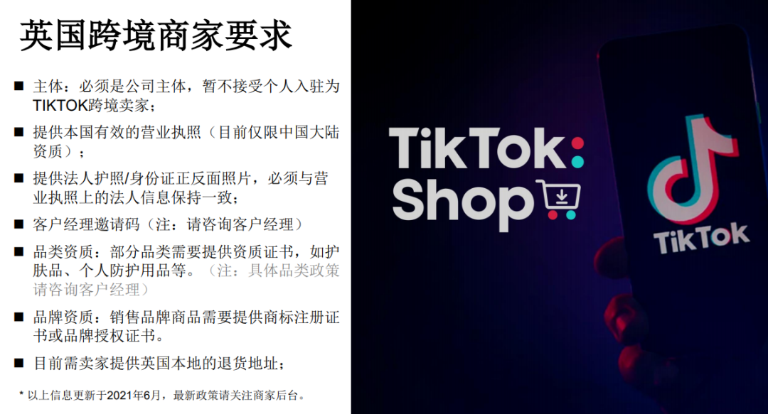 大瓜！字节电商放开全球流量大闸，10亿月活向商家奔涌而来…