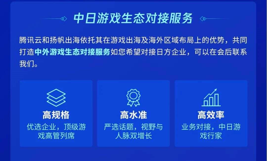 推进中日手游合作！ 我们组织了DeNA/Mirrativ/盛趣等数十家大厂闭门交流（附干货整理）