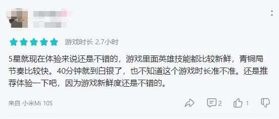 上线即登顶，网易这款漫威MOBA牛的不仅是IP