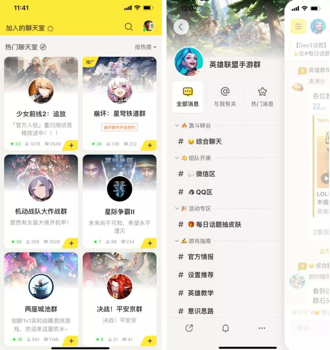 独家专访：首轮融资2.5亿，两位TapTap创始人的新产品要怎么做？
