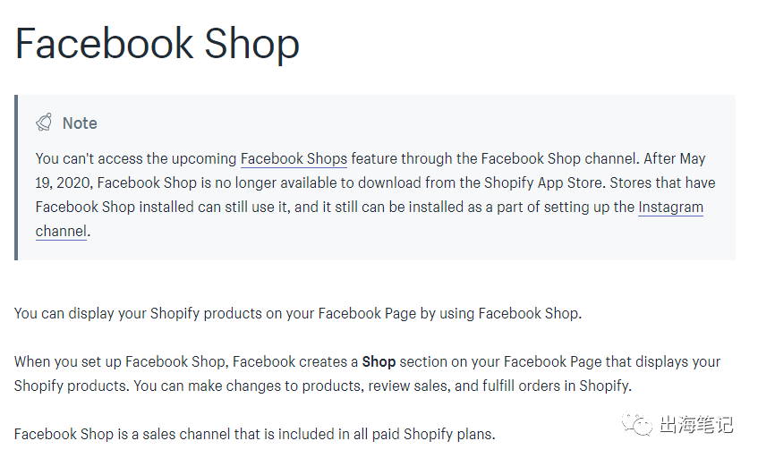 新机会还是炒冷饭，Facebook官宣商城功能上线