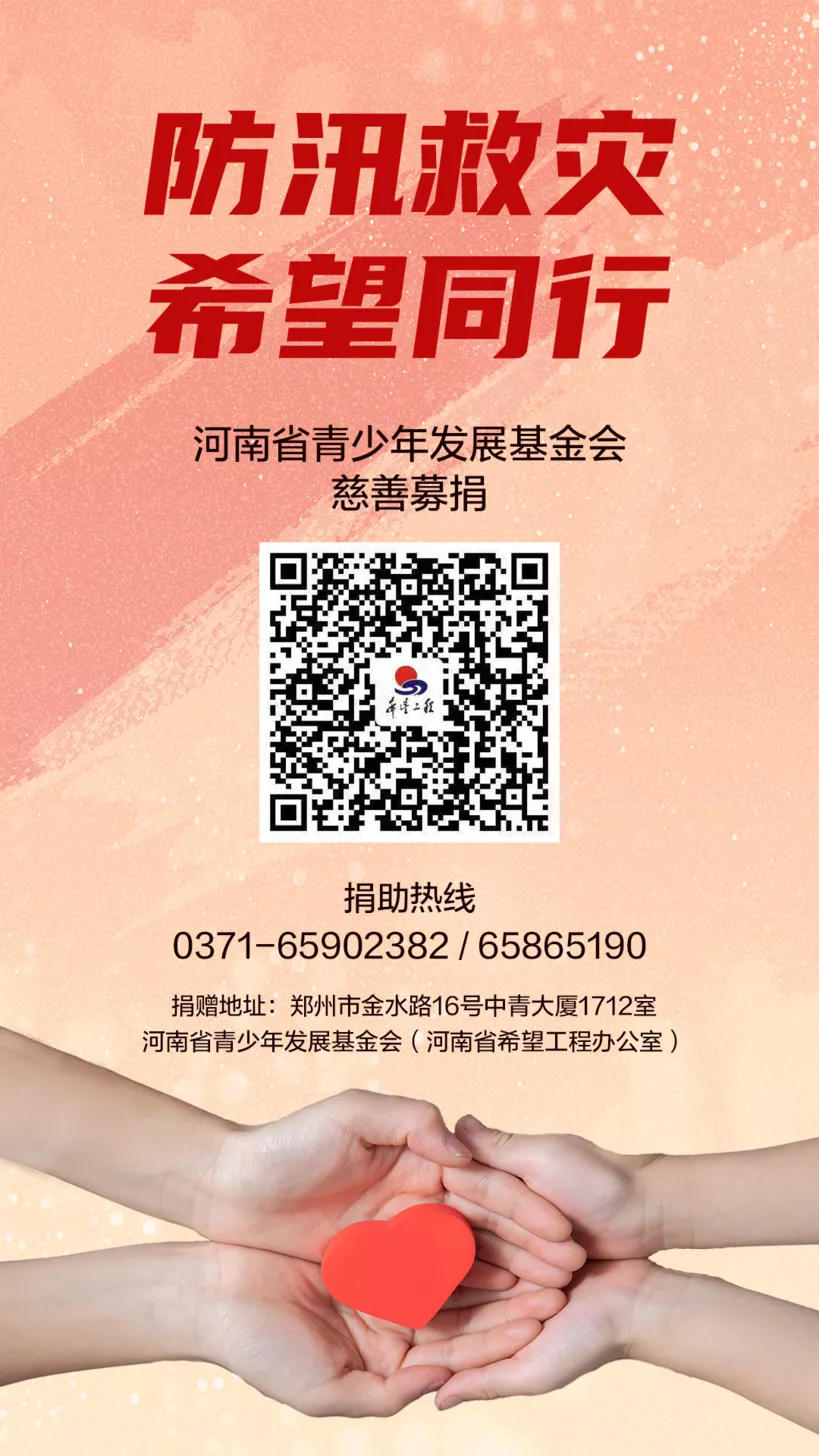 河南加油！江娱互动、IGG等多家出海企业总捐助数亿驰援河南