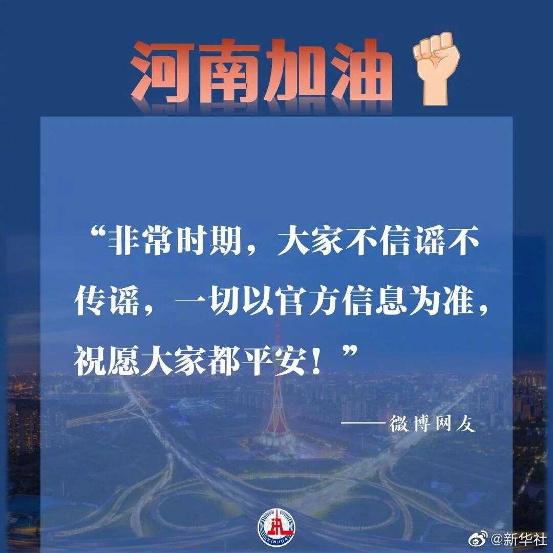 河南加油！江娱互动、IGG等多家出海企业总捐助数亿驰援河南