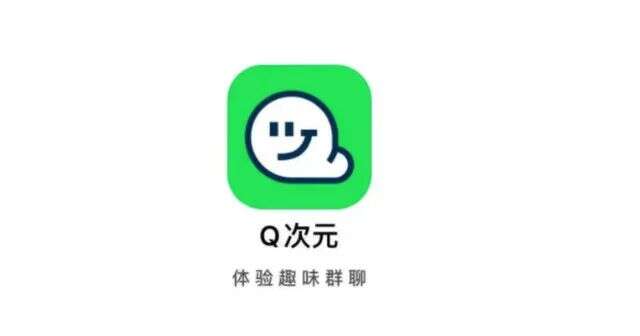 腾讯Q次元开测，杀入语音红海，目标“中国Discord”？