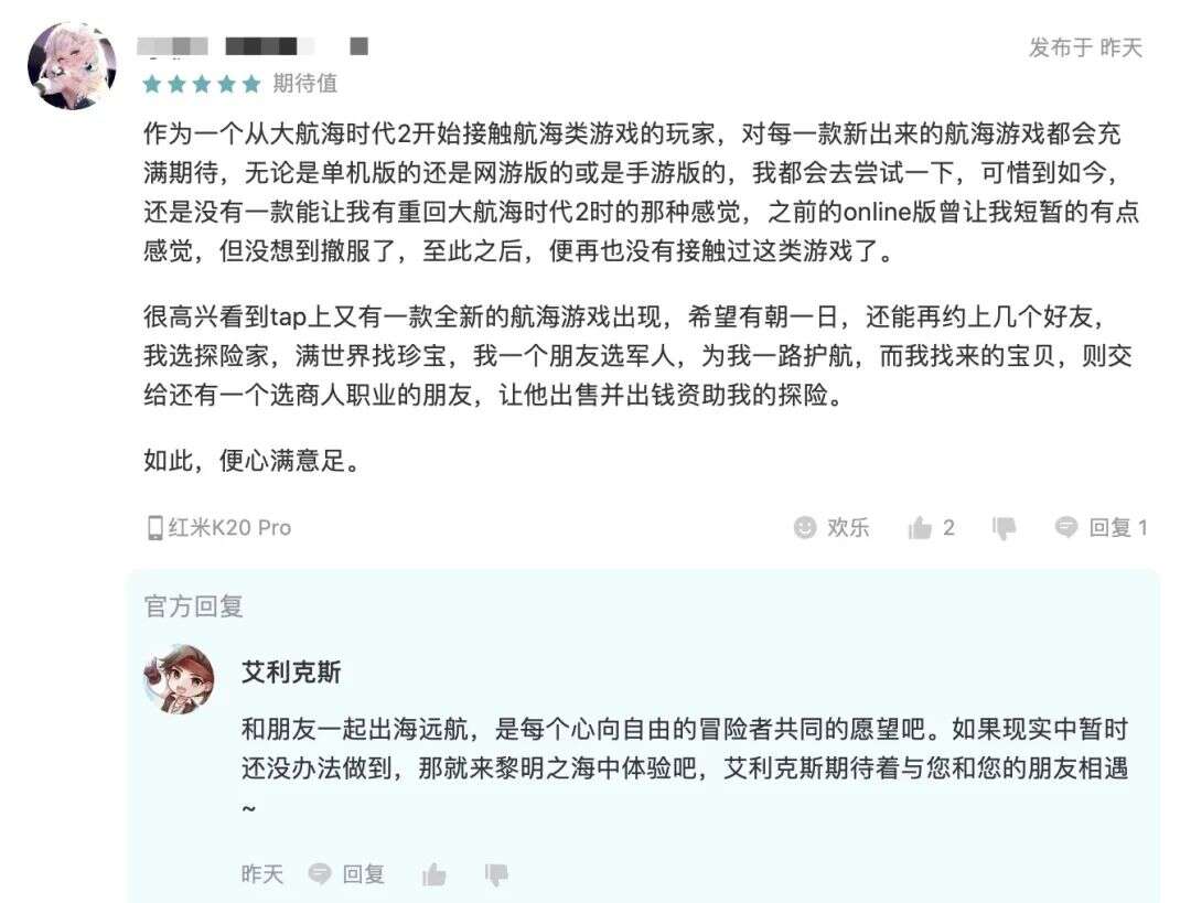 全球化产品成未来趋势，《黎明之海》引领游戏业“文艺复兴”