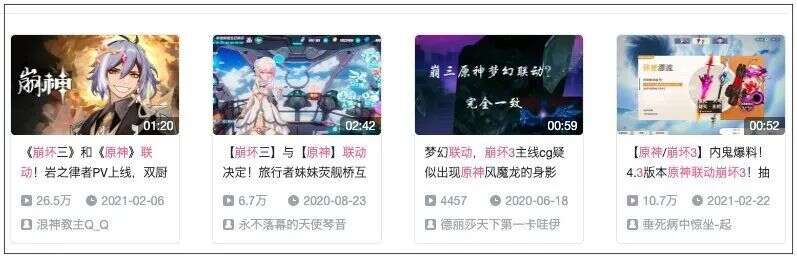 《崩坏3》和《原神》居然这么快就联动了