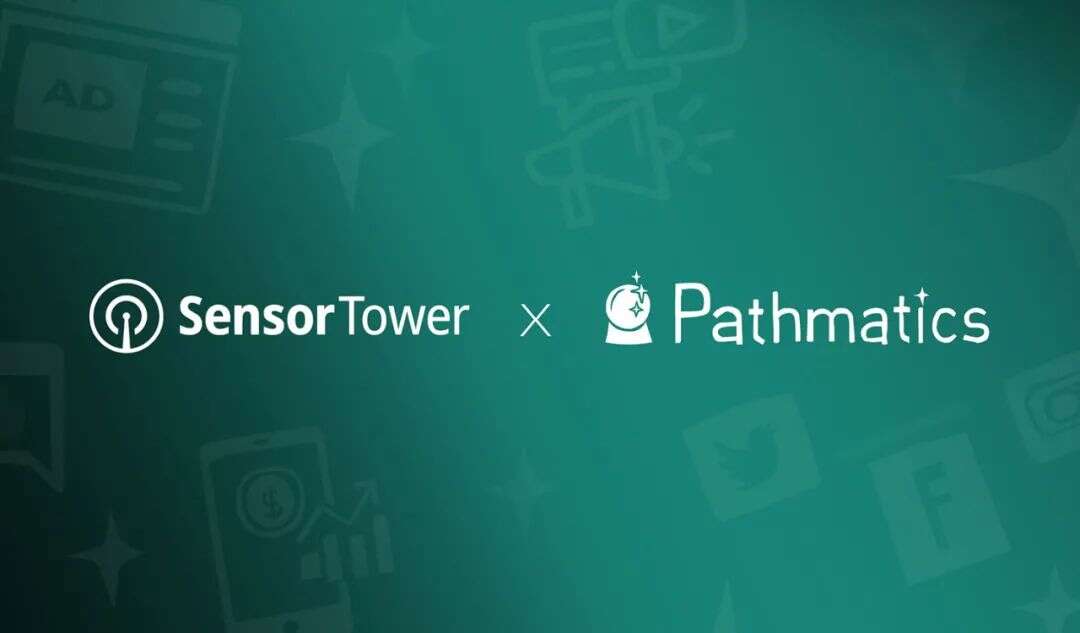 Pathmatics 正式加入 Sensor Tower，为下一代数字营销赋能