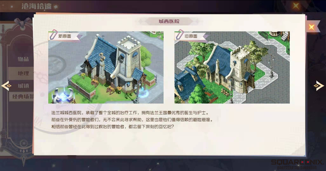 20年经典IP重新启程，这次能否让玩家高呼“爷青回”