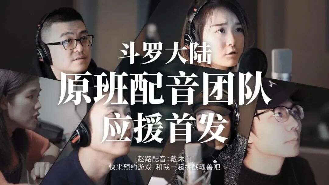 专访中手游《斗罗大陆-斗神再临》发行制作人：顶流IP，更需要走心的一体化打法