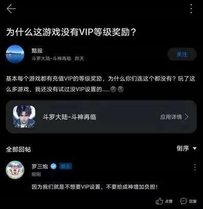 专访中手游《斗罗大陆-斗神再临》发行制作人：顶流IP，更需要走心的一体化打法