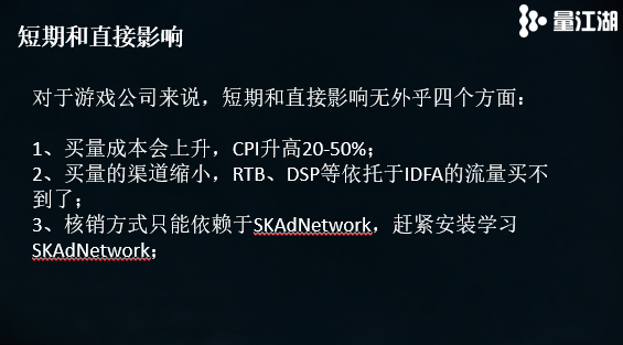 苹果隐私新规正式实施在即，让我们一起聊聊其短期与长期影响