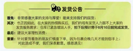 被“神话”的鸿星尔克库存告急，支持者竟围攻同行直播间