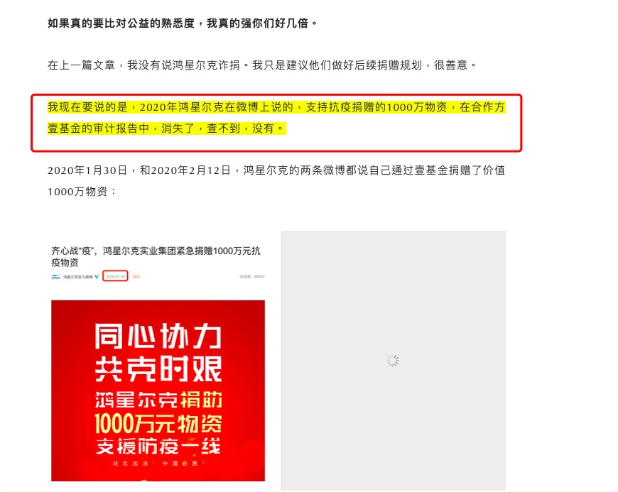 被“神话”的鸿星尔克库存告急，支持者竟围攻同行直播间