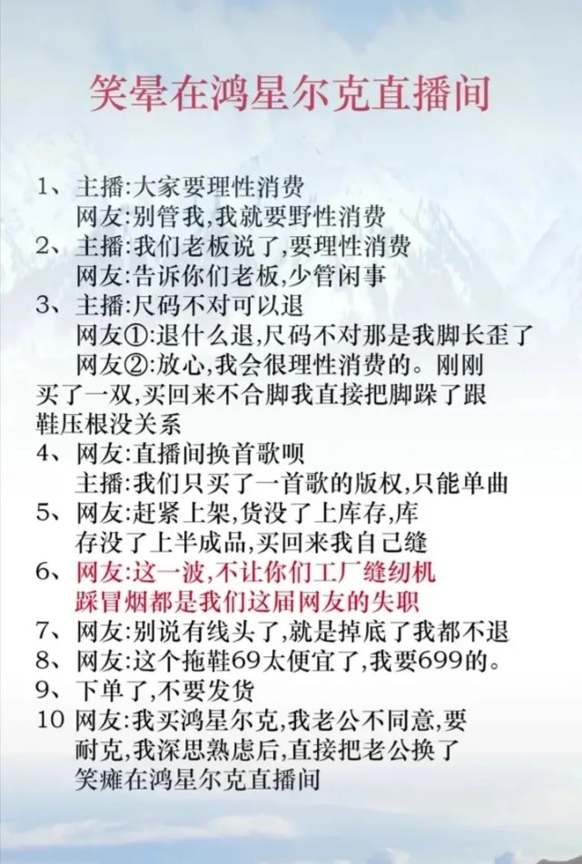 被“神话”的鸿星尔克库存告急，支持者竟围攻同行直播间