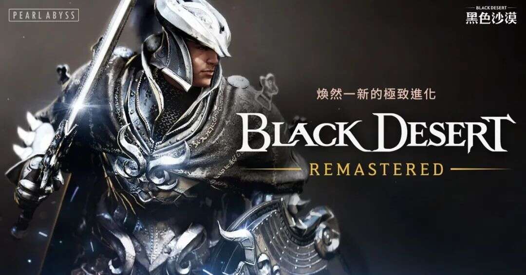 8年沉淀、坐拥2000万玩家，这个在海外爆红的次时代MMO要来了