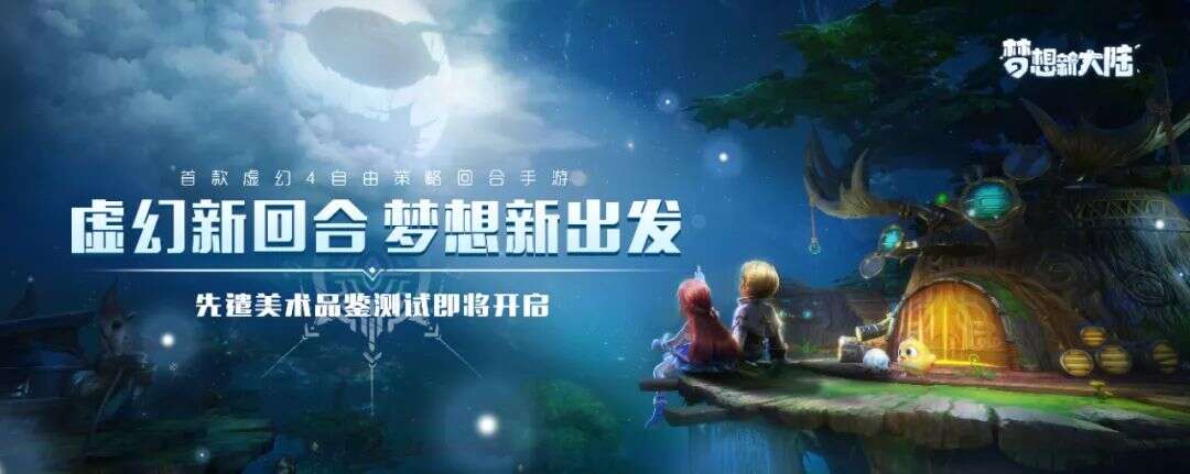 从全球化视野出发，看腾讯探索未来的三个关键点