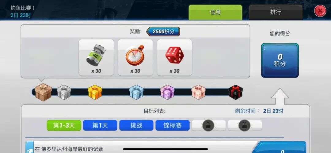 宝船这款“云钓鱼”手游，让我这个夏天有着落了