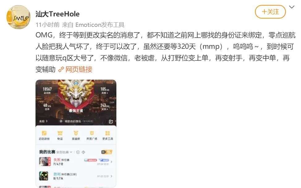 微博CEO提出的这个问题，单靠腾讯“解决不了”