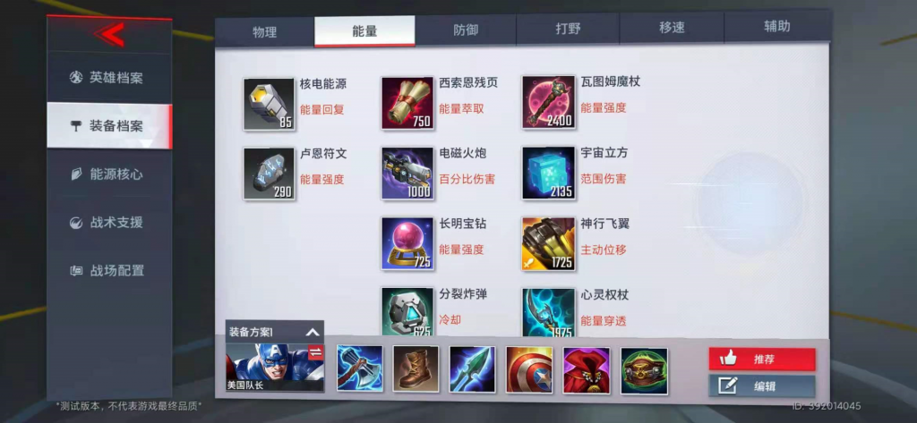 在MOBA手游领域，腾讯和网易又碰面了！