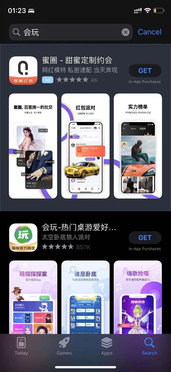 Apple Ads上线首日纵览，那些值得关注的现象与数据