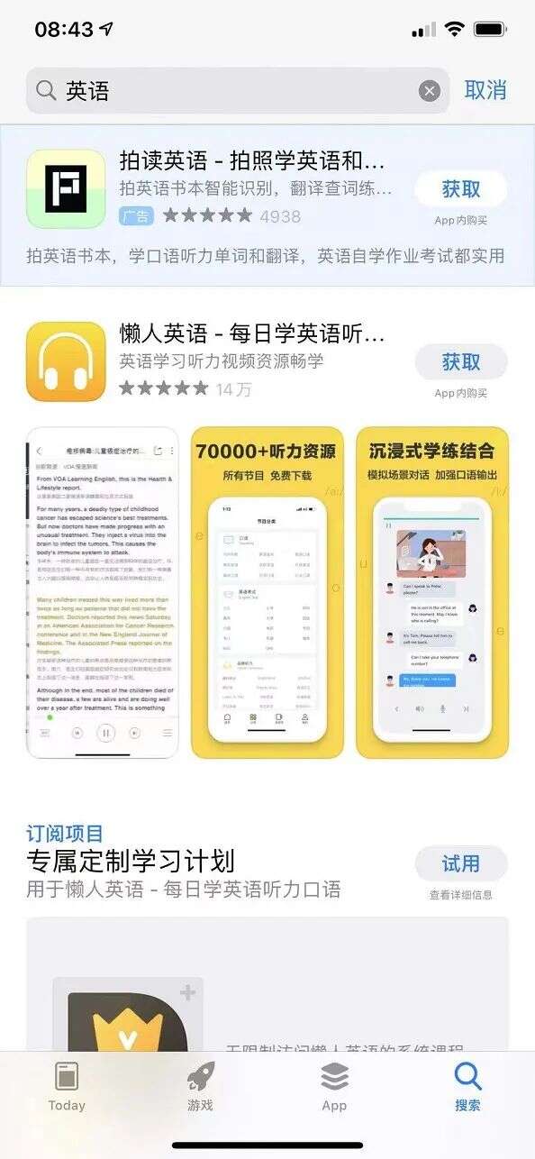 Apple Ads上线首日纵览，那些值得关注的现象与数据