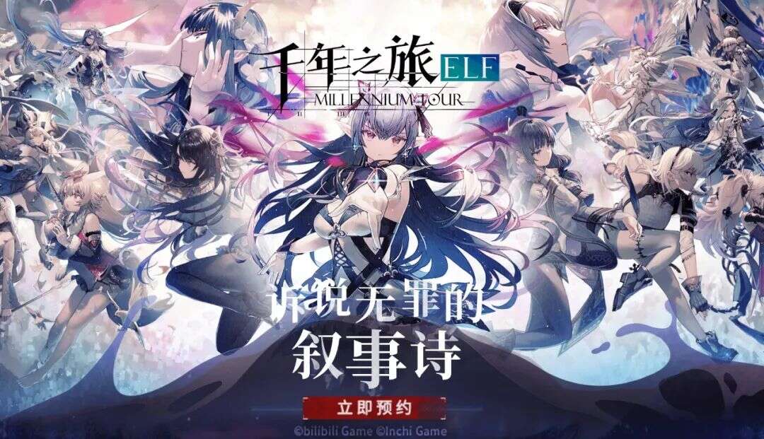 TapTap 70款二次元新游盘点，谁能成为下一个破局者？