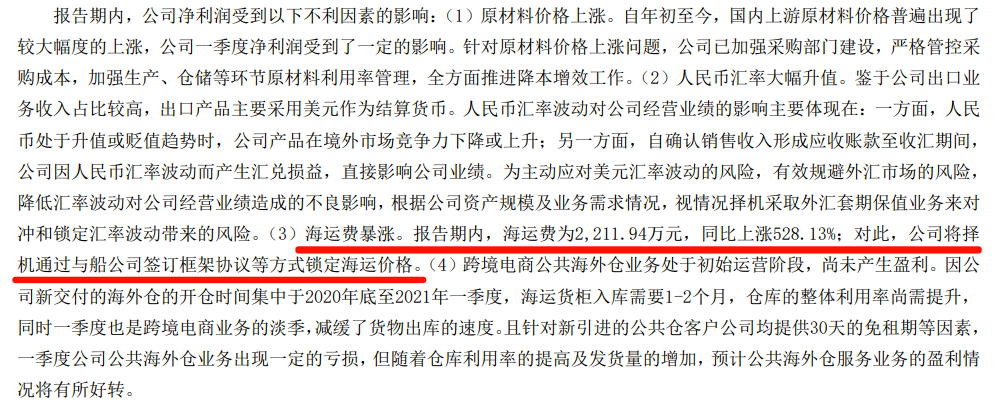 涨疯！1个箱子2万美金，大卖海运费涨了5倍