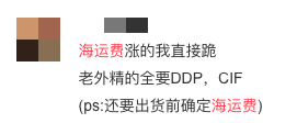 涨疯！1个箱子2万美金，大卖海运费涨了5倍