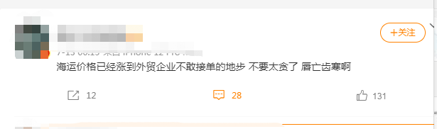 涨疯！1个箱子2万美金，大卖海运费涨了5倍