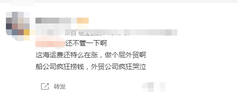 涨疯！1个箱子2万美金，大卖海运费涨了5倍
