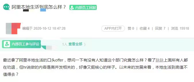 换帅，杀向美团！阿里为本地生活玩命加码！