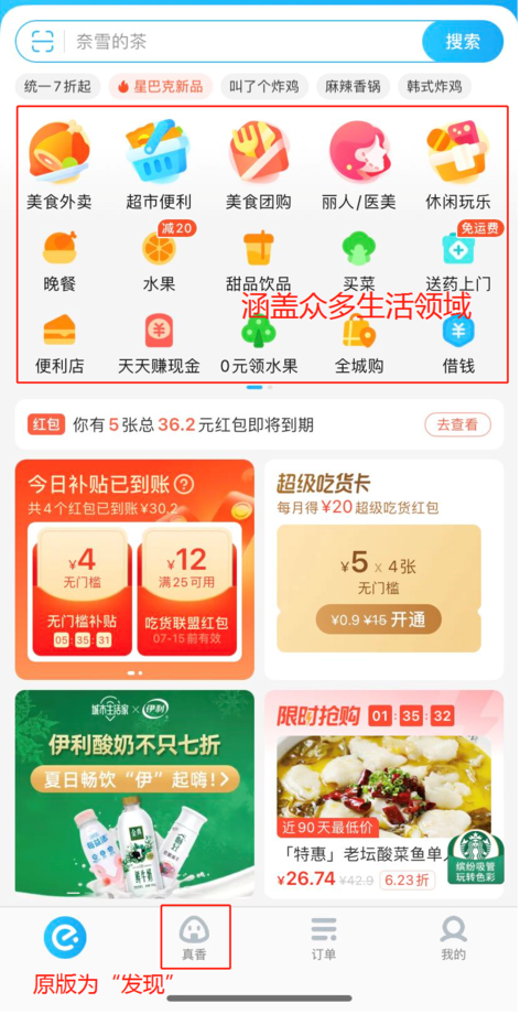 换帅，杀向美团！阿里为本地生活玩命加码！