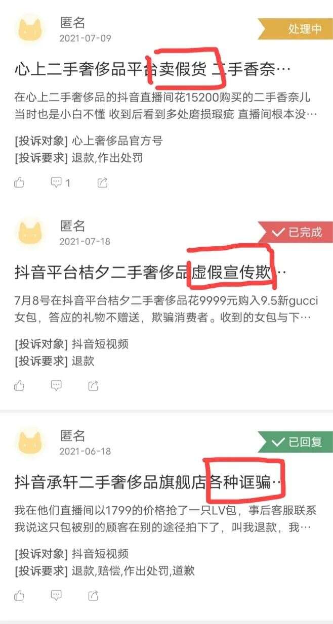 杀回直播间，奢侈品变白菜价，百万人美梦成真！