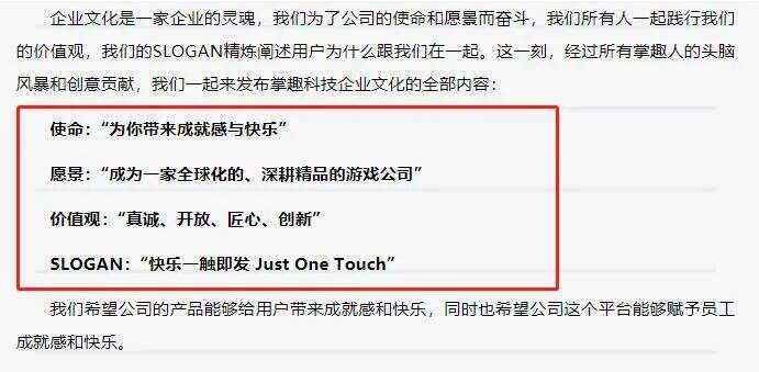 掌趣科技文化升级，他们想创造的，不只是“奇迹”