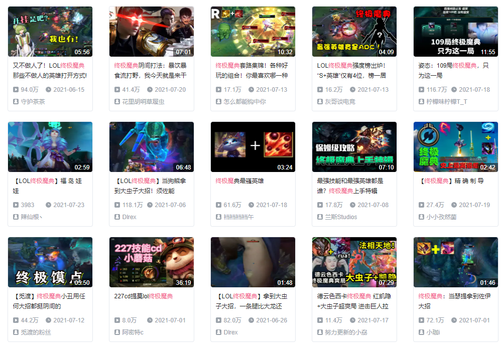 玩了这么久，第一次见《英雄联盟》这样干