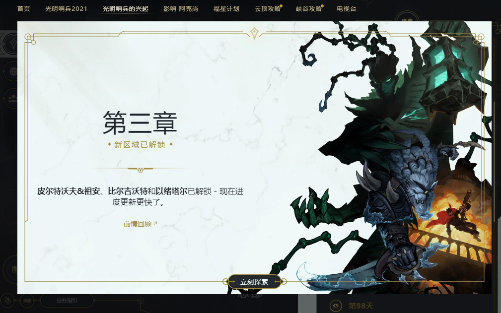 玩了这么久，第一次见《英雄联盟》这样干